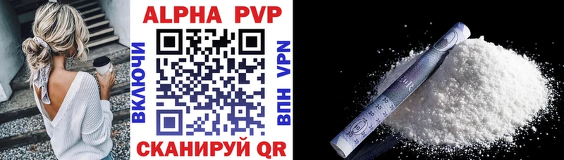 Alpha-PVP Соль  Северская 