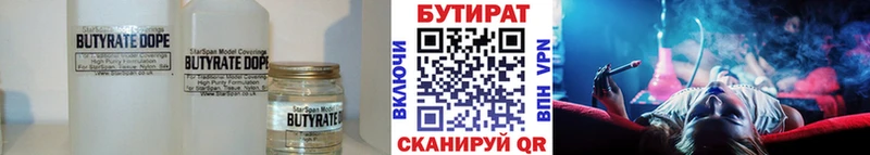 БУТИРАТ жидкий экстази  omg маркетплейс  Северская  купить  