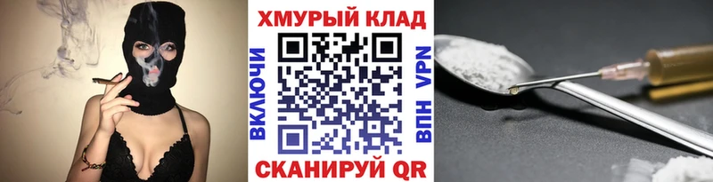 ГЕРОИН хмурый  Северская 